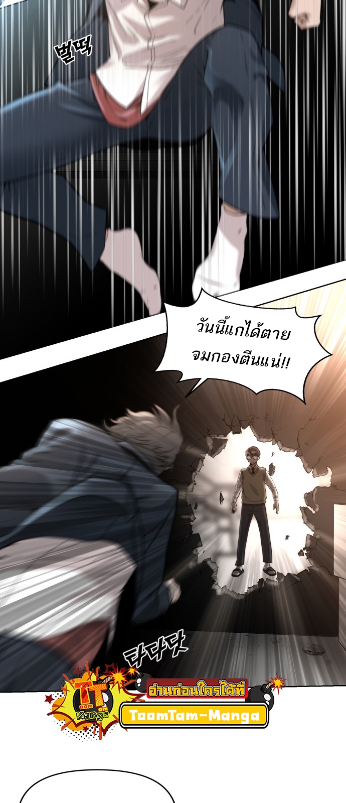 อ่านการ์ตูน Hybrid | 2 ภาพที่ 30